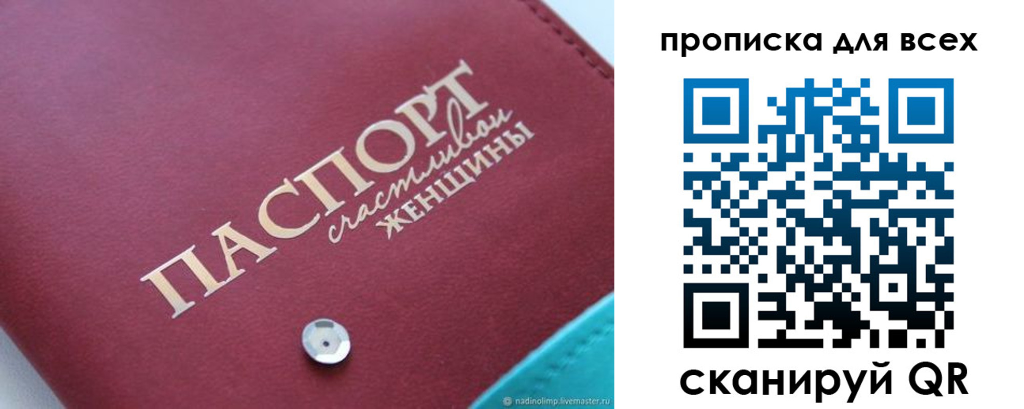 прописка поиск в Слюдянке