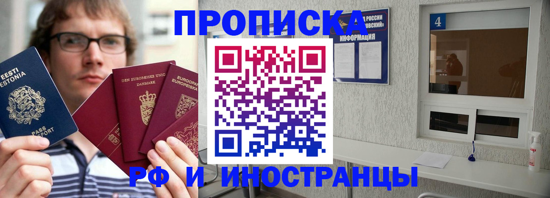 временная регистрация госуслуги в Слюдянке