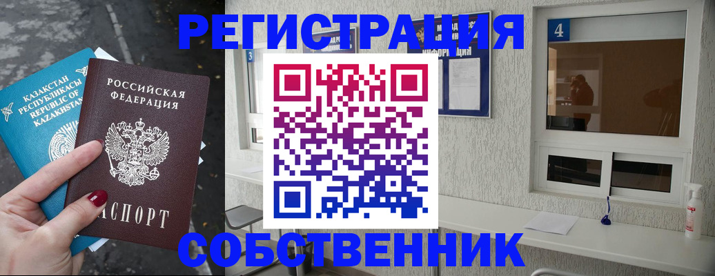 прописка поиск в Слюдянке