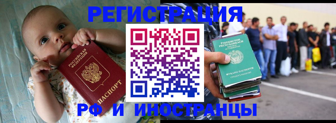 прописка в квартире в Слюдянке