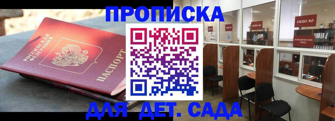 временная регистрация адрес в Слюдянке