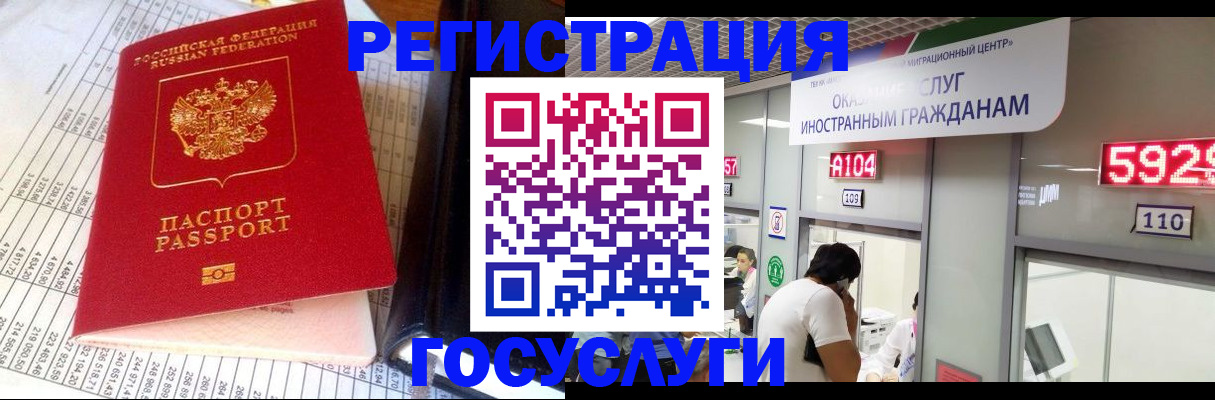 временная регистрация в квартире в Слюдянке