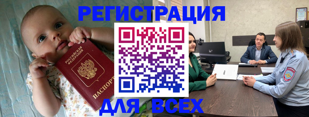 регистрация для школы в Слюдянке